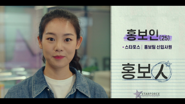 Korean Language School Shooting Stars S01E01 
