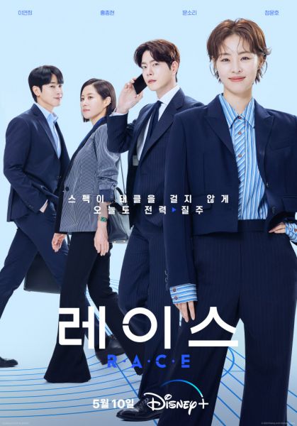 Race Korean Drama P2 