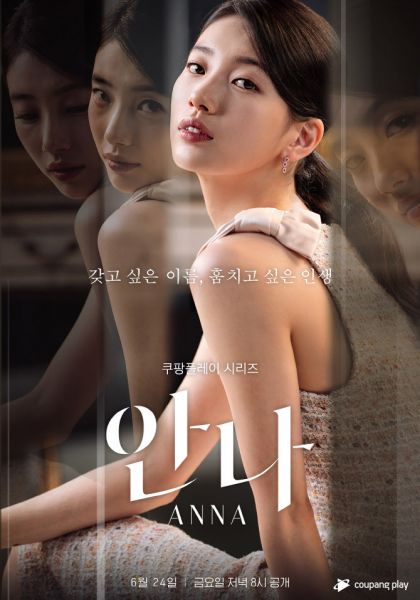 Anna Korean Drama P1 